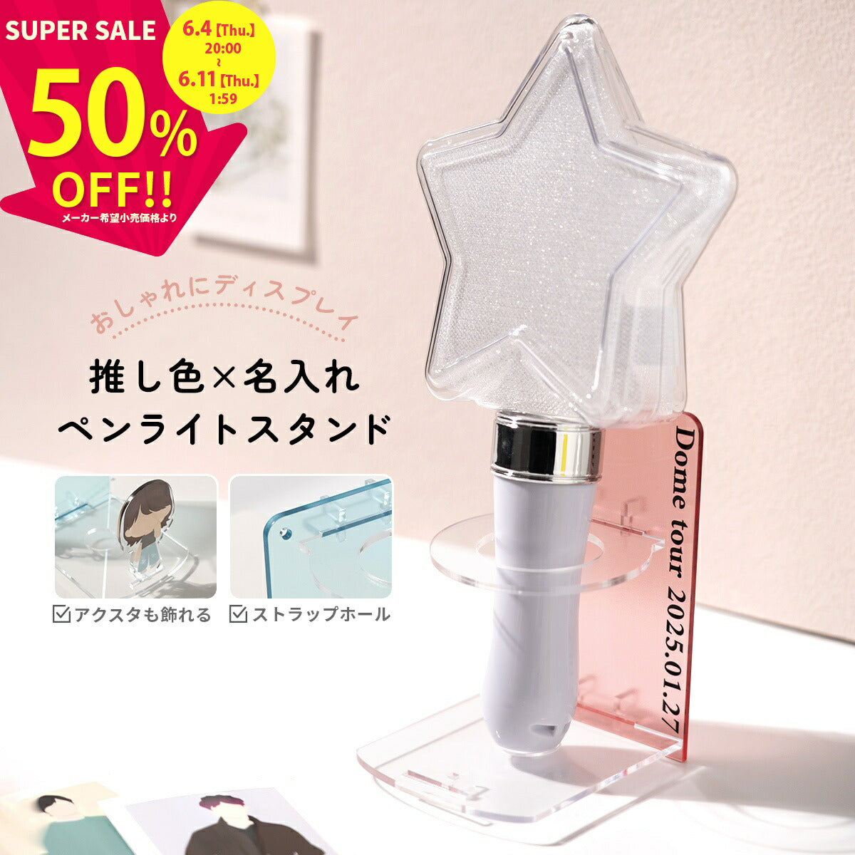 ペンライトスタンド 推し活グッズ 収納ホルダー