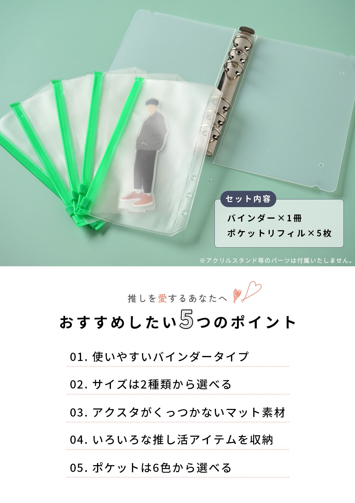 アクスタ収納クリアバインダー - 2