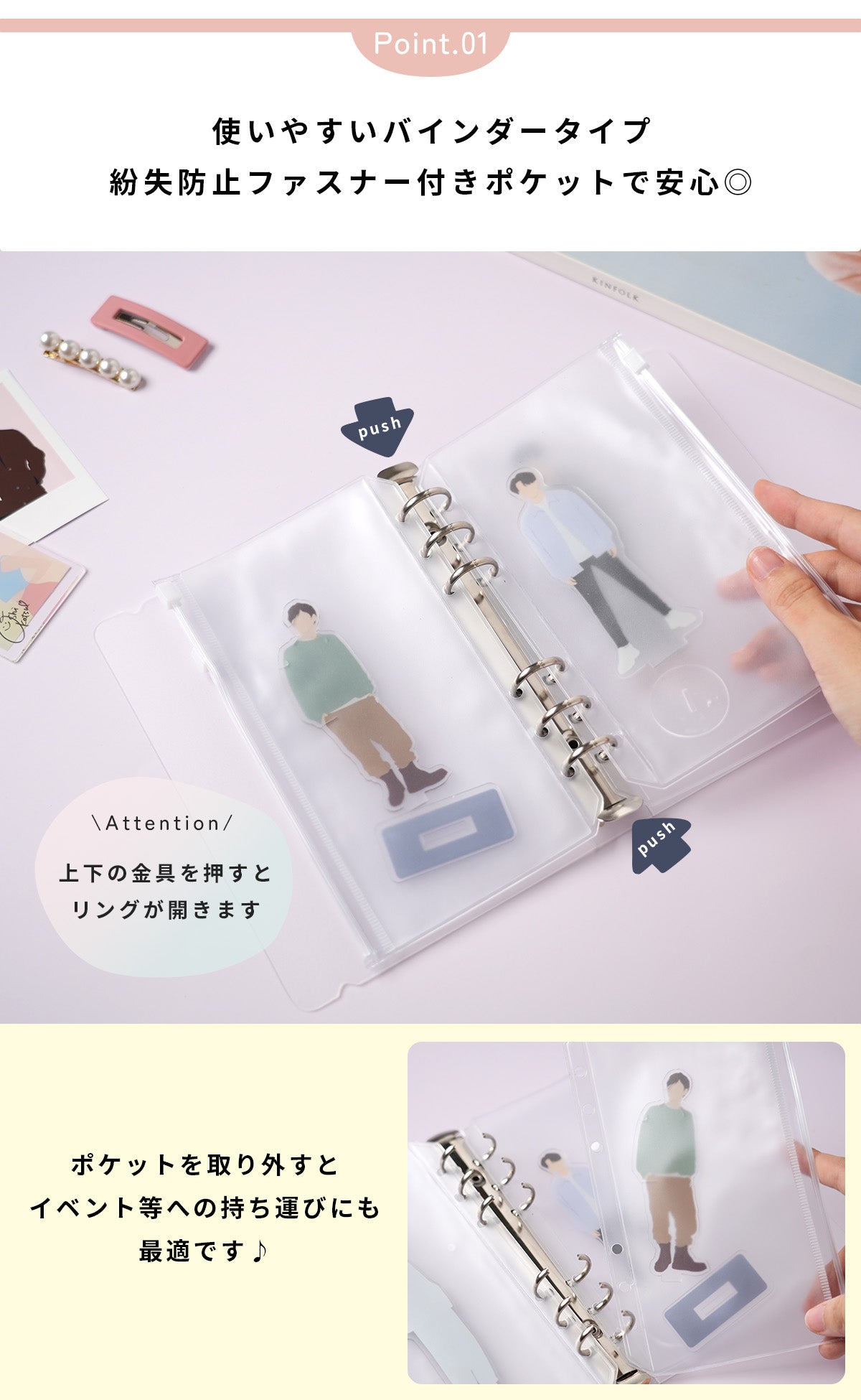 アクスタ収納クリアバインダー - 3