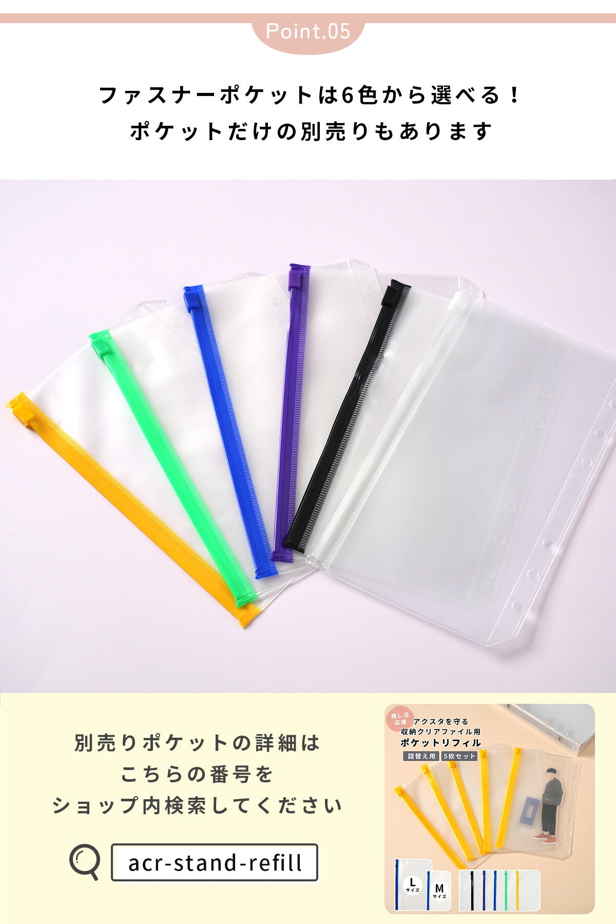 アクスタ収納クリアバインダー - 7