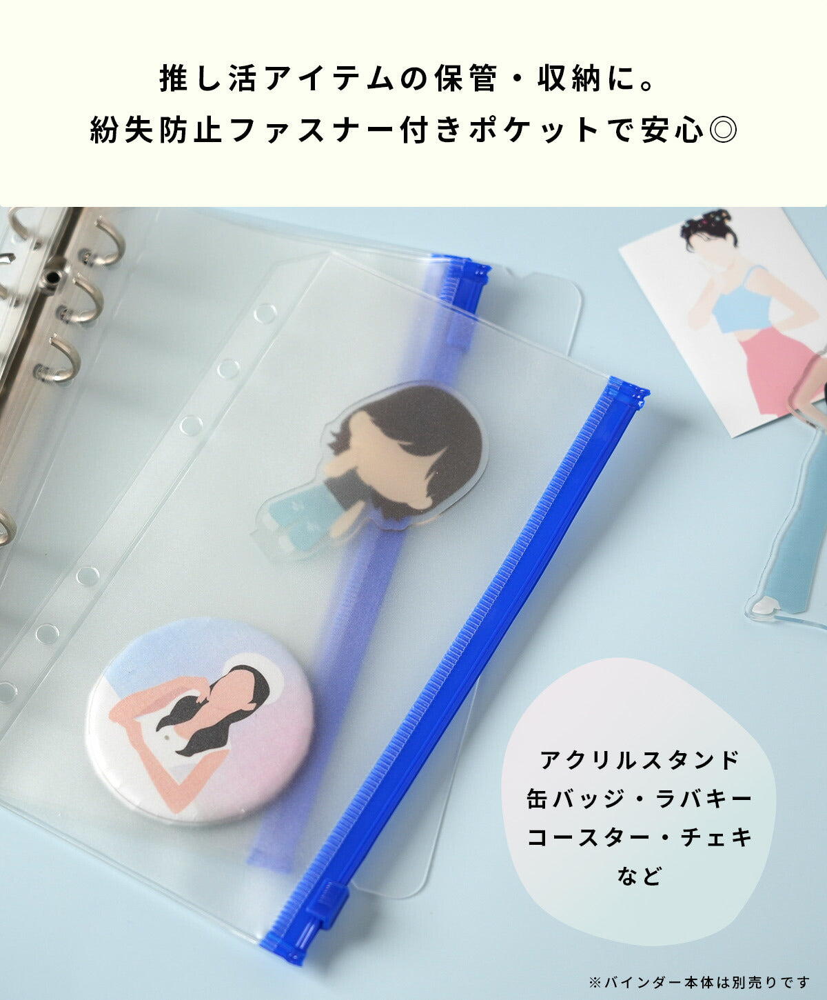 アクスタケース リフィル 5枚セット - 4