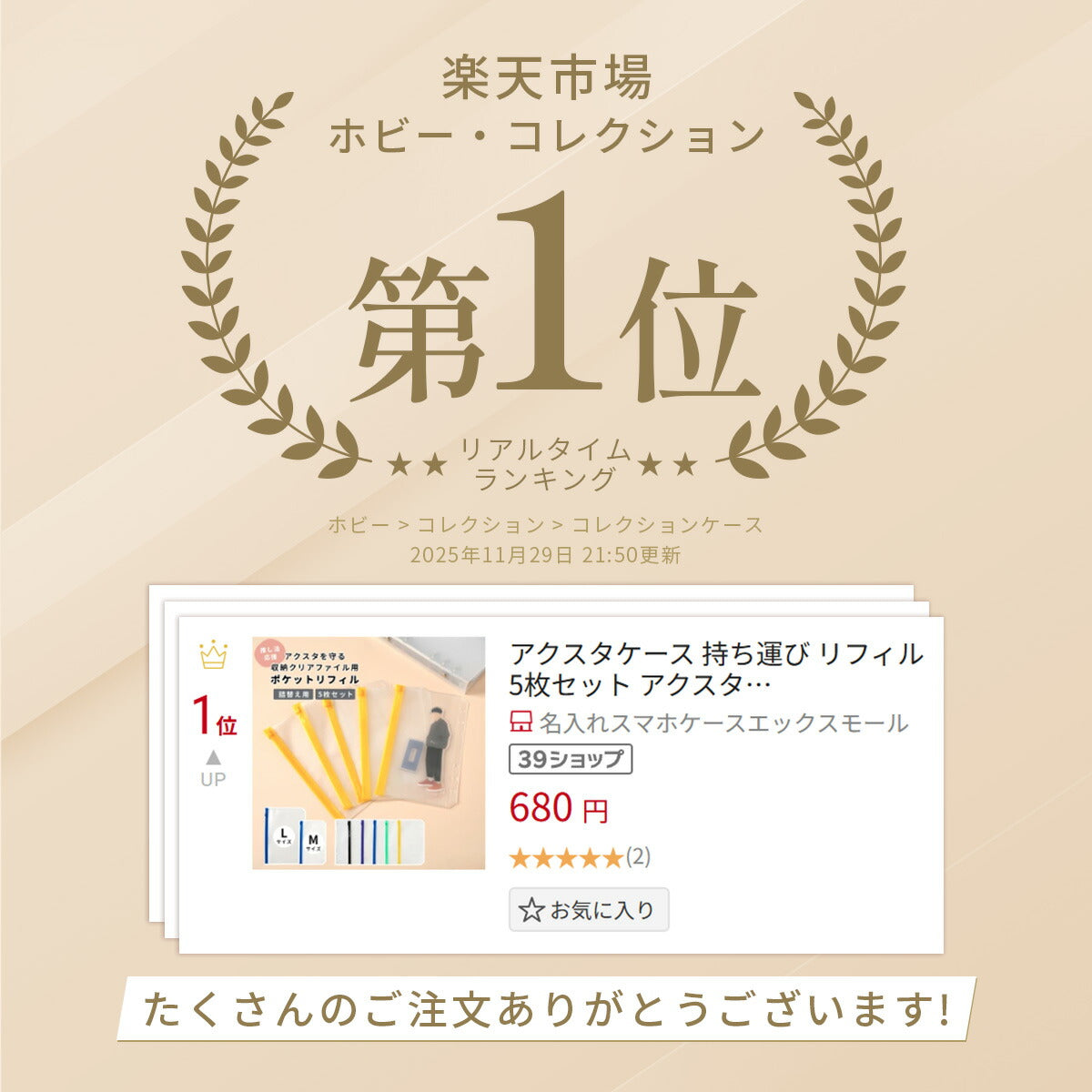アクスタケース リフィル 5枚セット - 2
