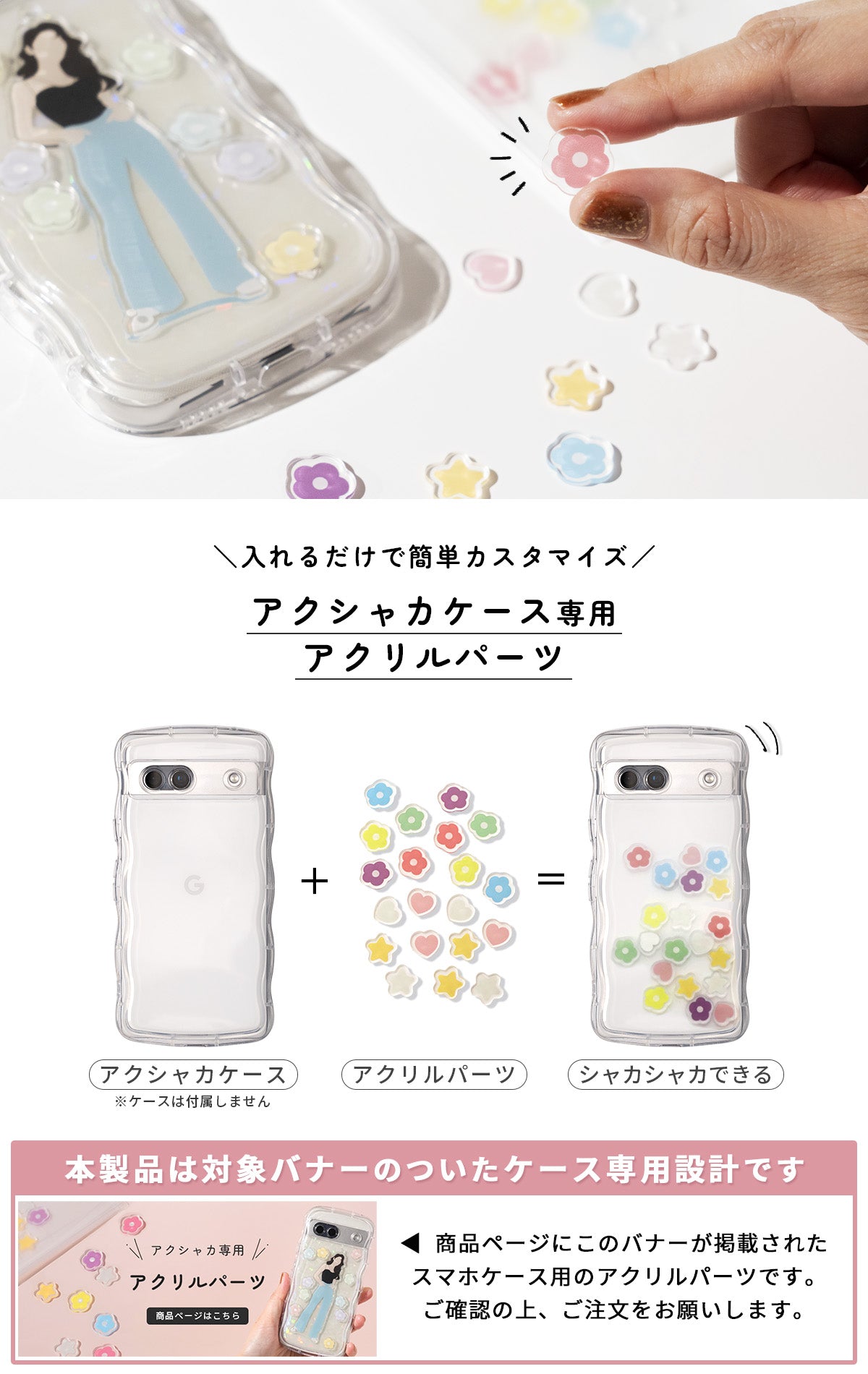 アクリルパーツ スマホケース用カスタマイズパーツ - 3