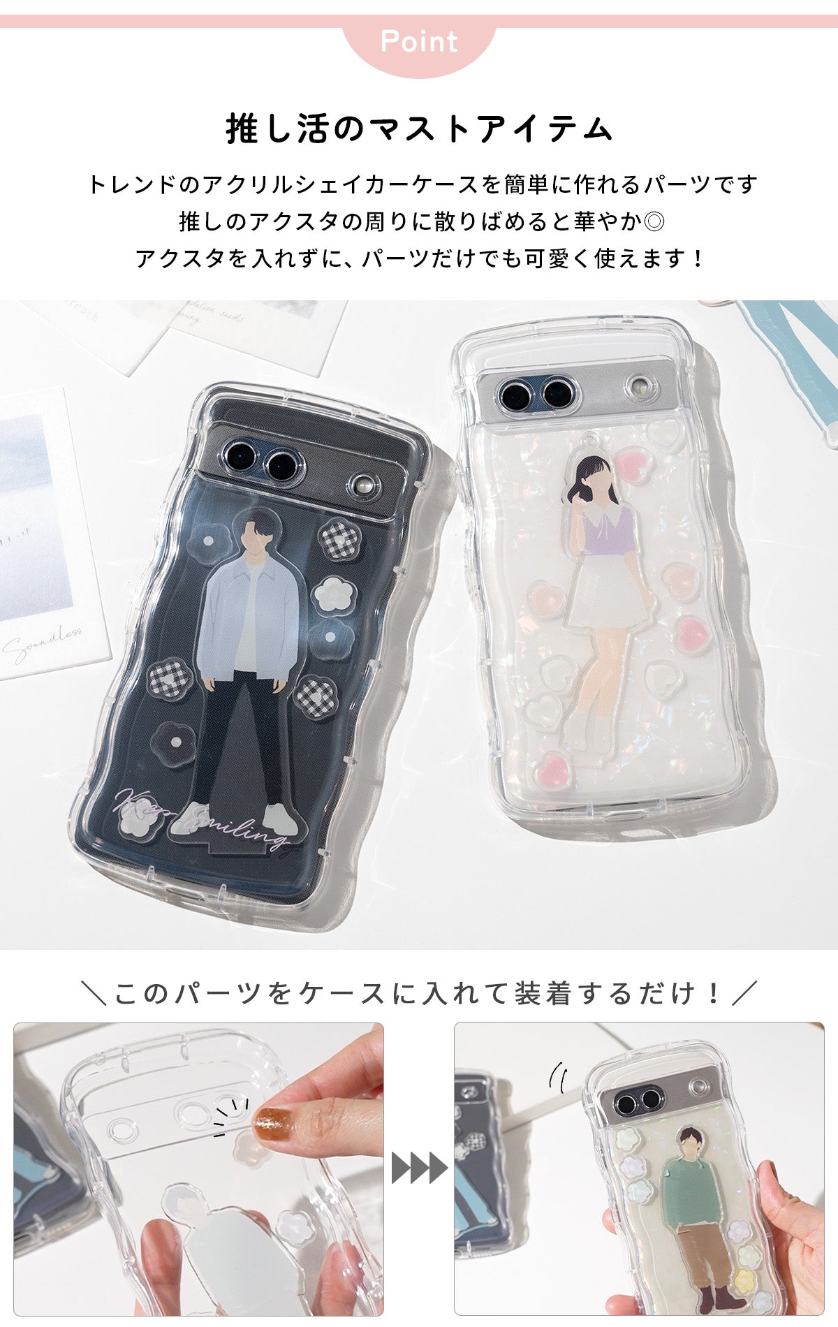 アクリルパーツ スマホケース用カスタマイズパーツ - 4