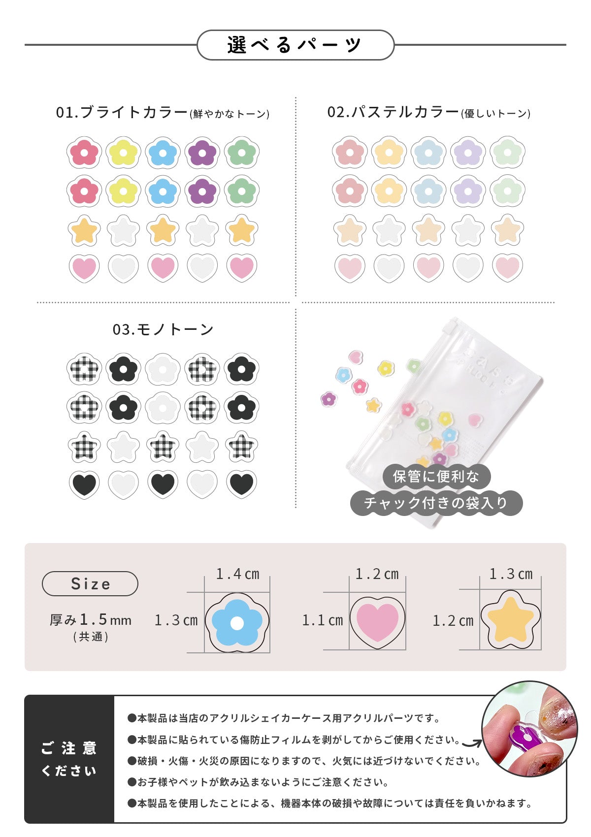 アクリルパーツ スマホケース用カスタマイズパーツ - 5