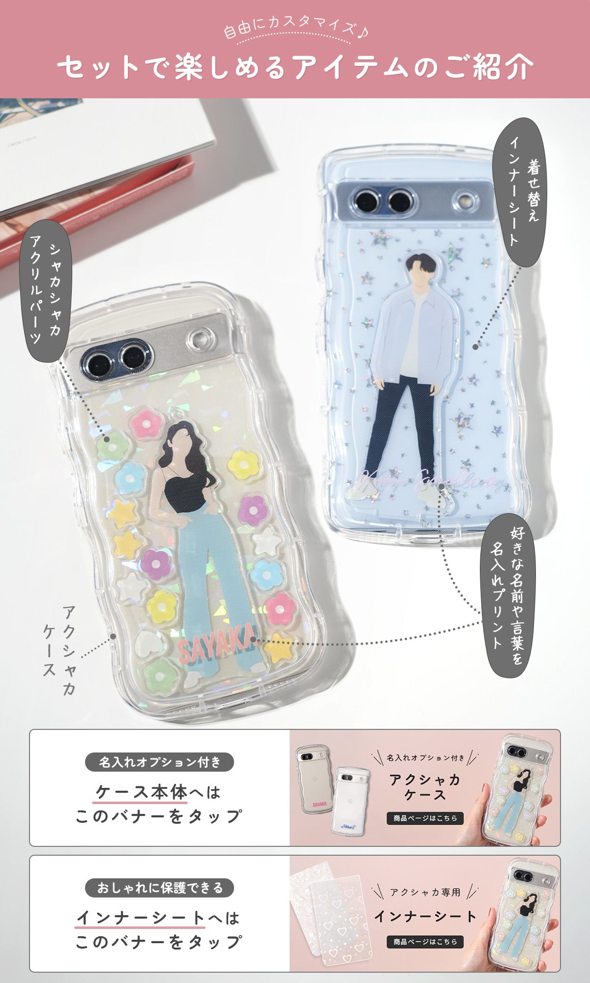 アクリルパーツ スマホケース用カスタマイズパーツ - 6