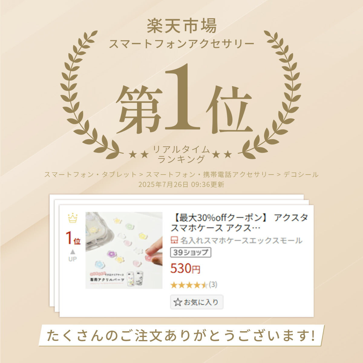 アクリルパーツ スマホケース用カスタマイズパーツ - 2