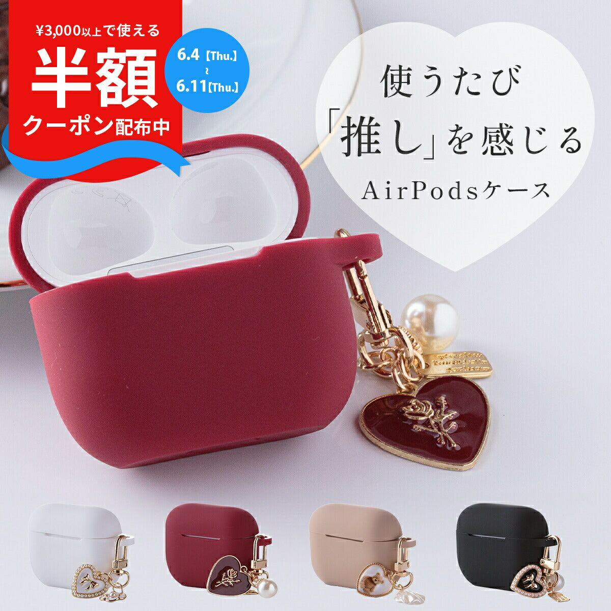 AirPods シリコンケース チャーム付き