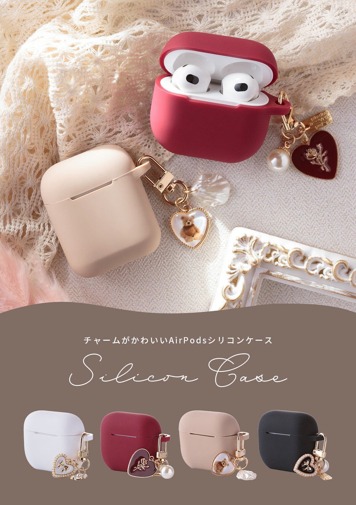 AirPods シリコンケース チャーム付き - 2