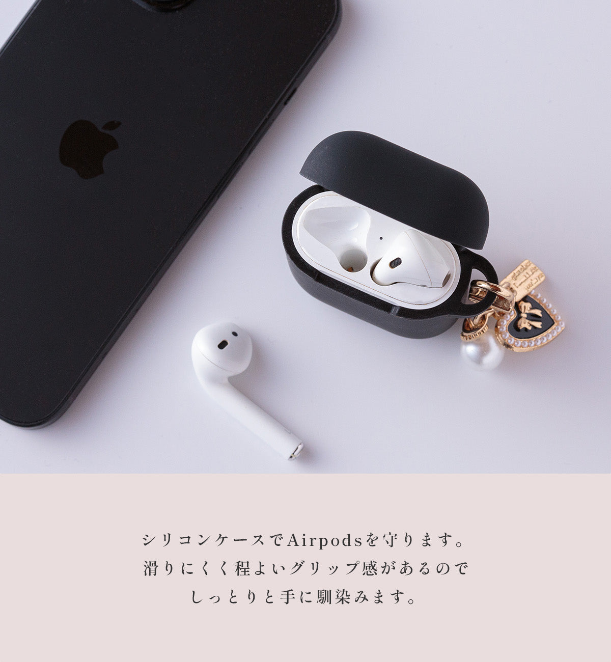 AirPods シリコンケース チャーム付き - 4