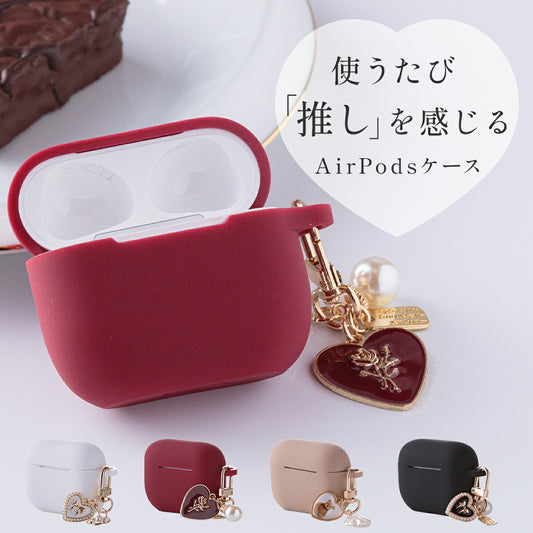 AirPods シリコンケース チャーム付き