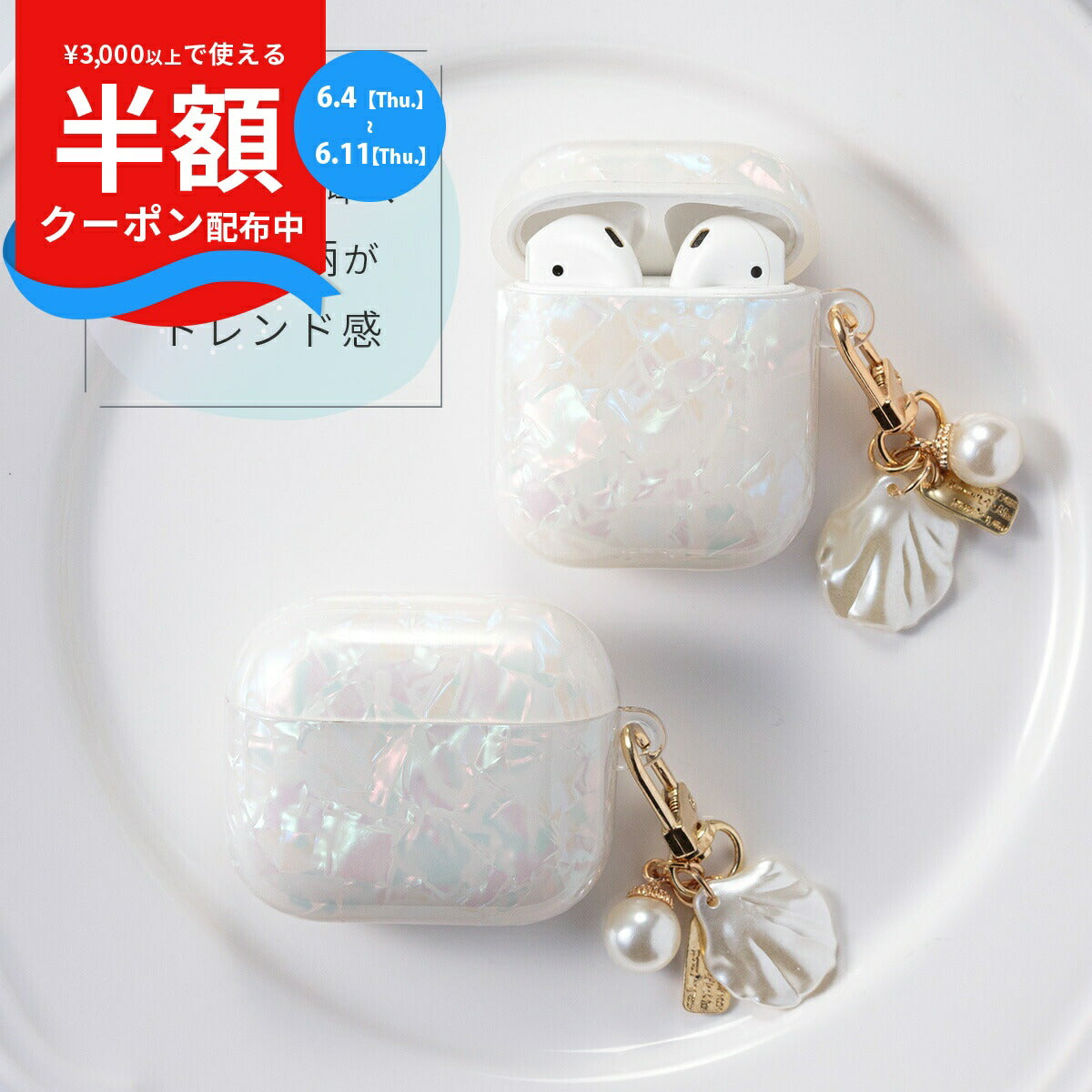 AirPods シェルチャームケース