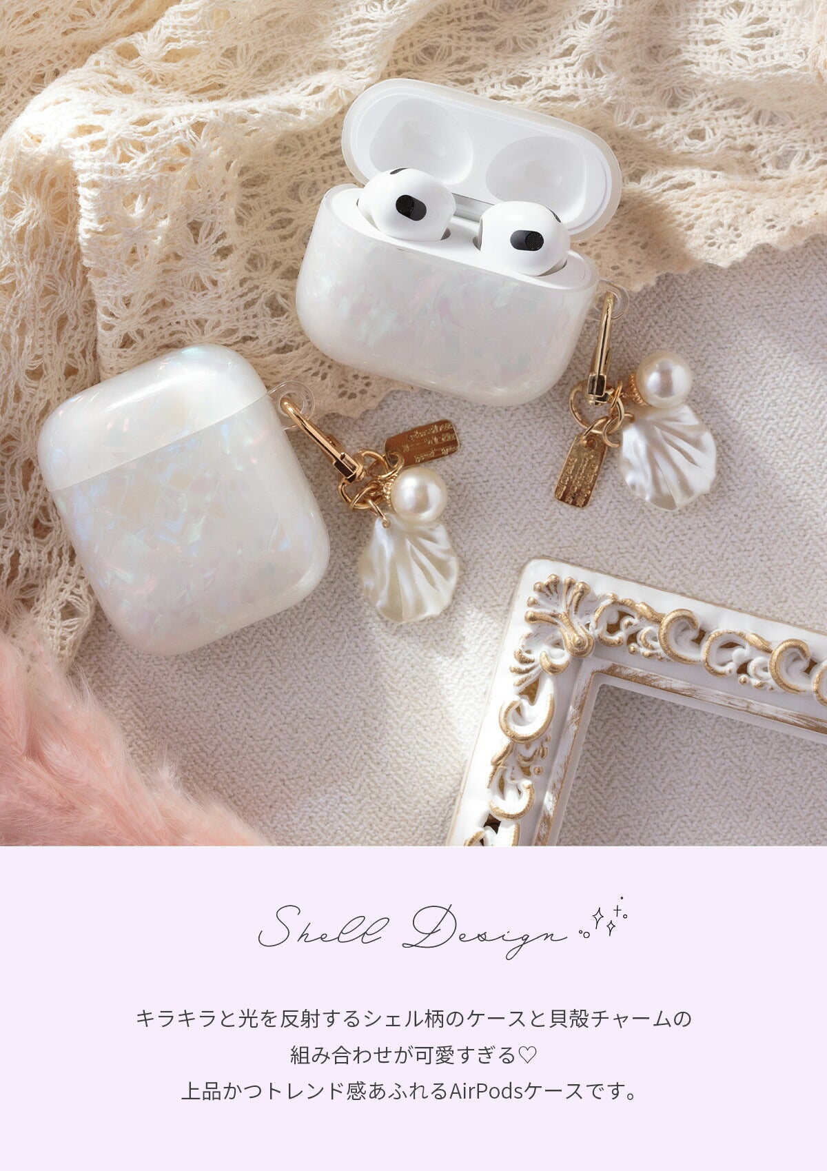 AirPods シェルチャームケース - 2