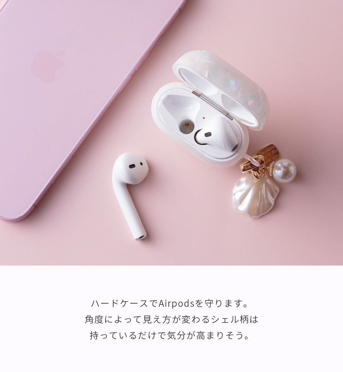 AirPods シェルチャームケース - 3