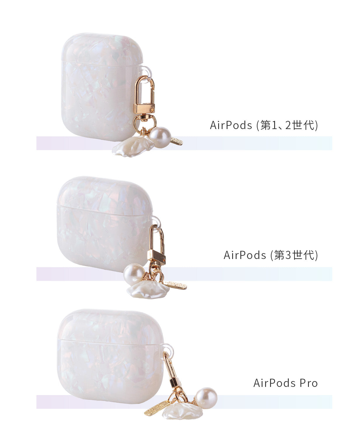 AirPods シェルチャームケース - 7