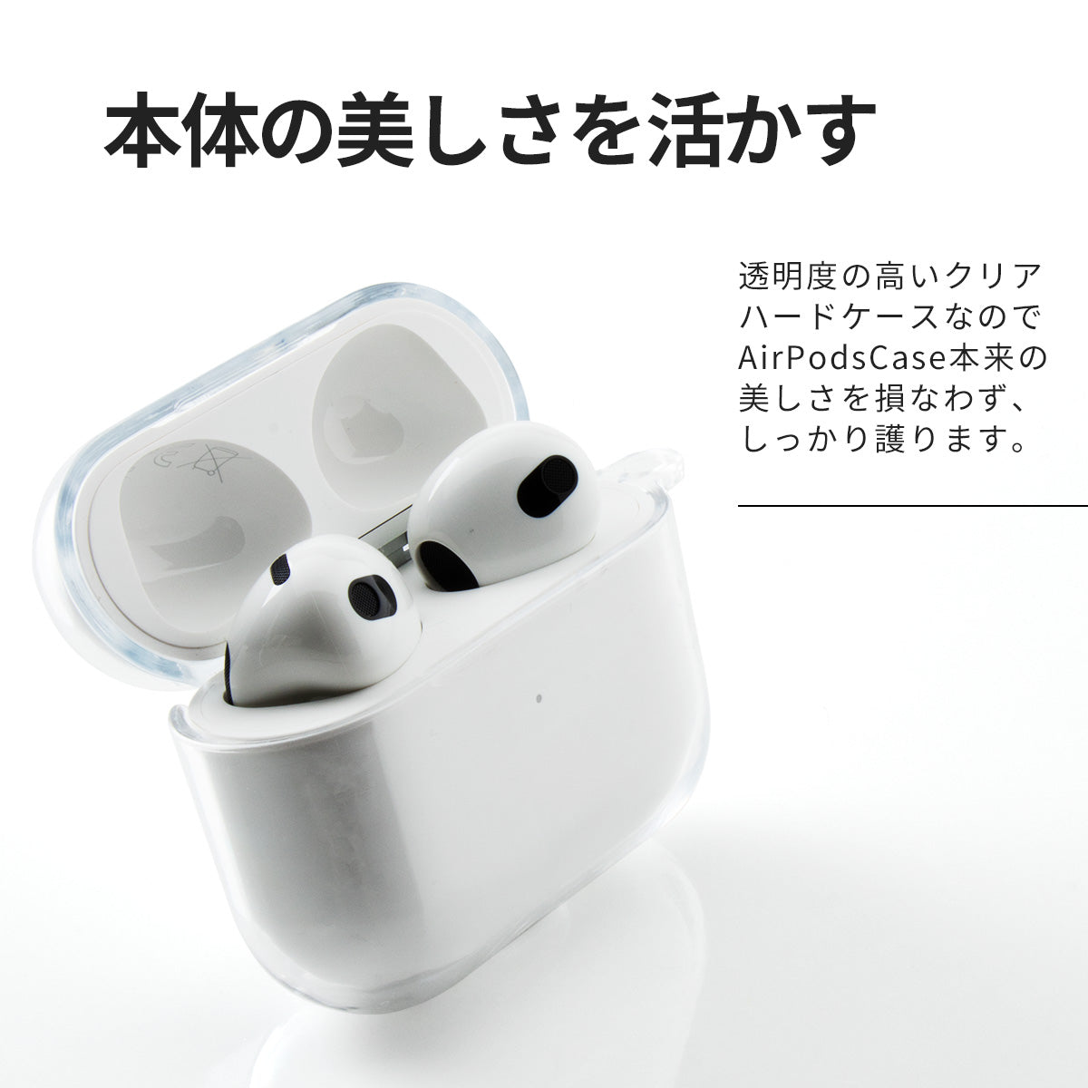 AirPods (第3世代) クリアケース - 2