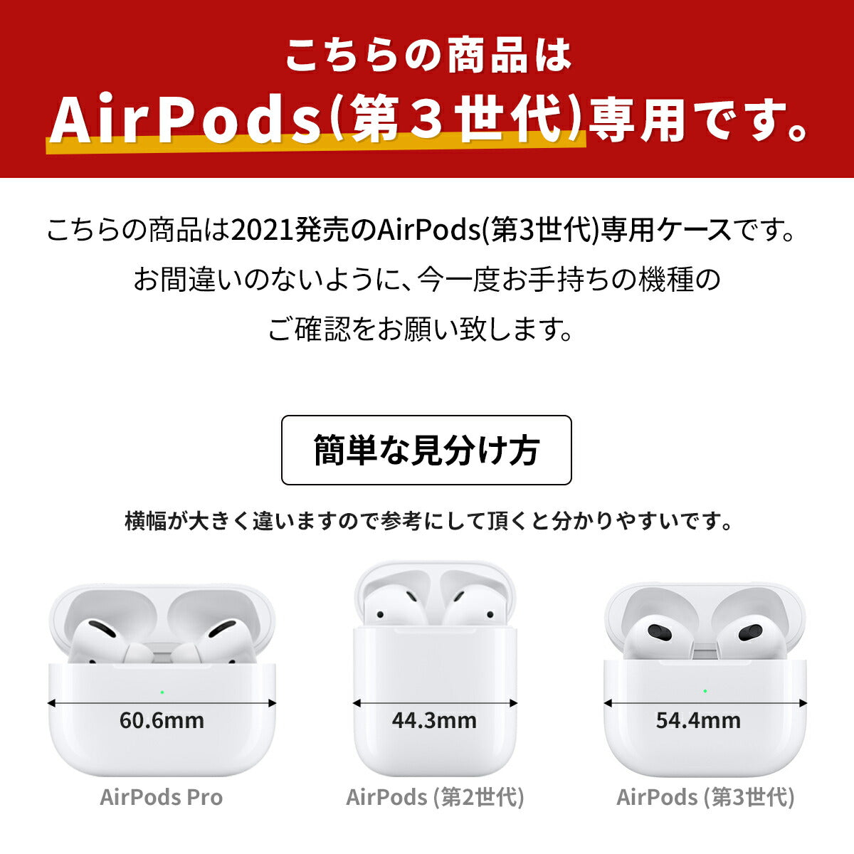 AirPods (第3世代) クリアケース - 9