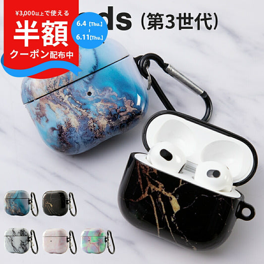 AirPods(第3世代) 大理石調 TPUケース