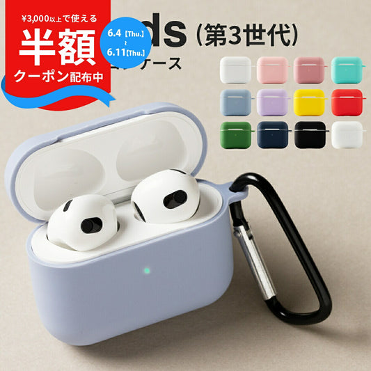 AirPods 第3世代 カラフル シリコンケース