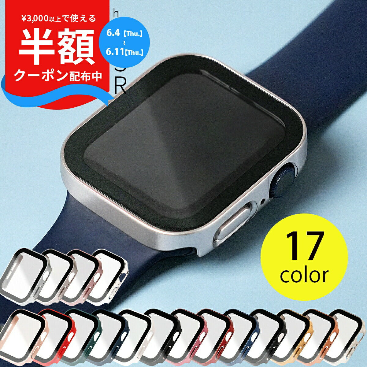 Apple Watch 保護カバー ガラス付 40mm 41mm 44mm 45mm 49mm