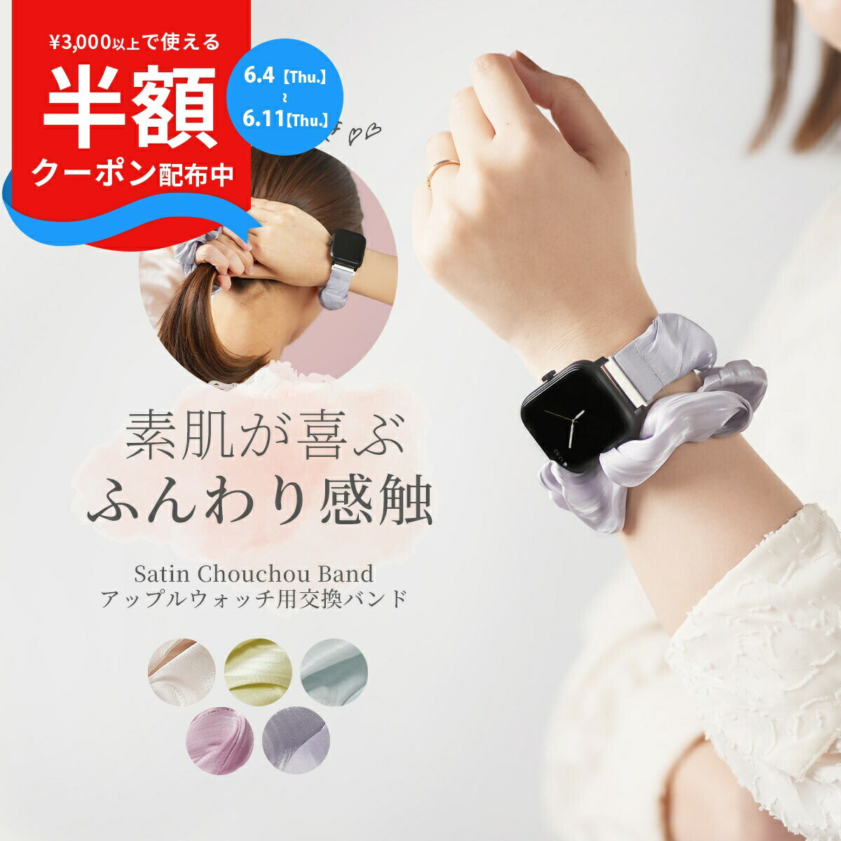 Apple Watch シュシュバンド レディース 44mm