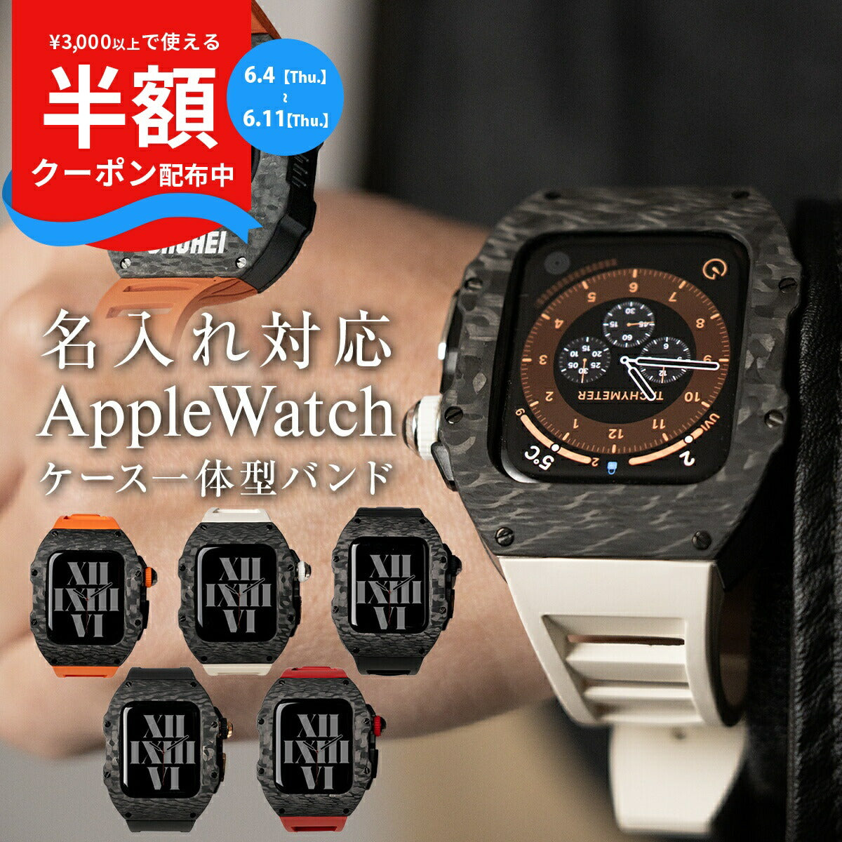 Apple Watch カーボンラバーバンド メンズ 44mm 45mm