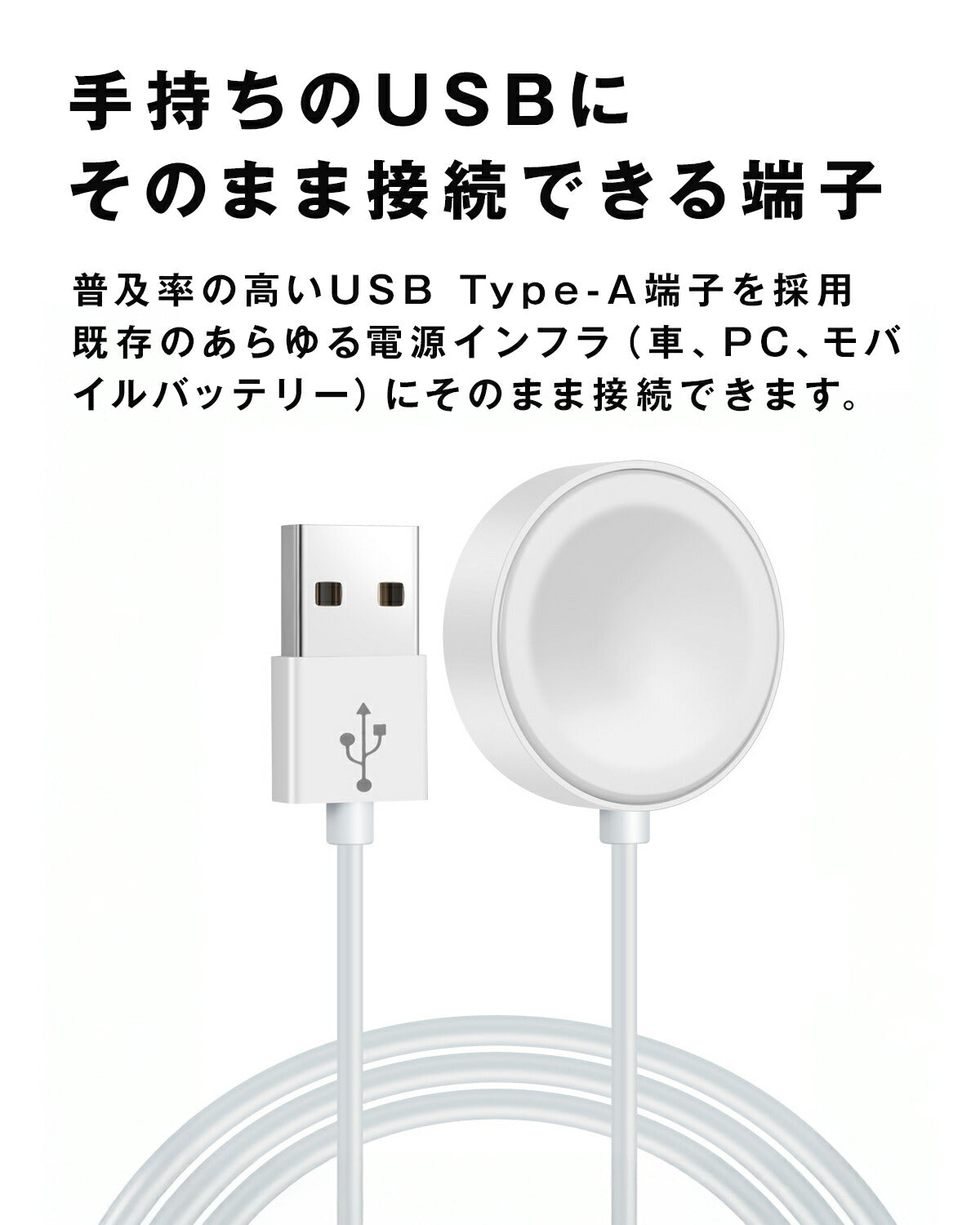 Apple Watch 充電ケーブル Type-A - 5
