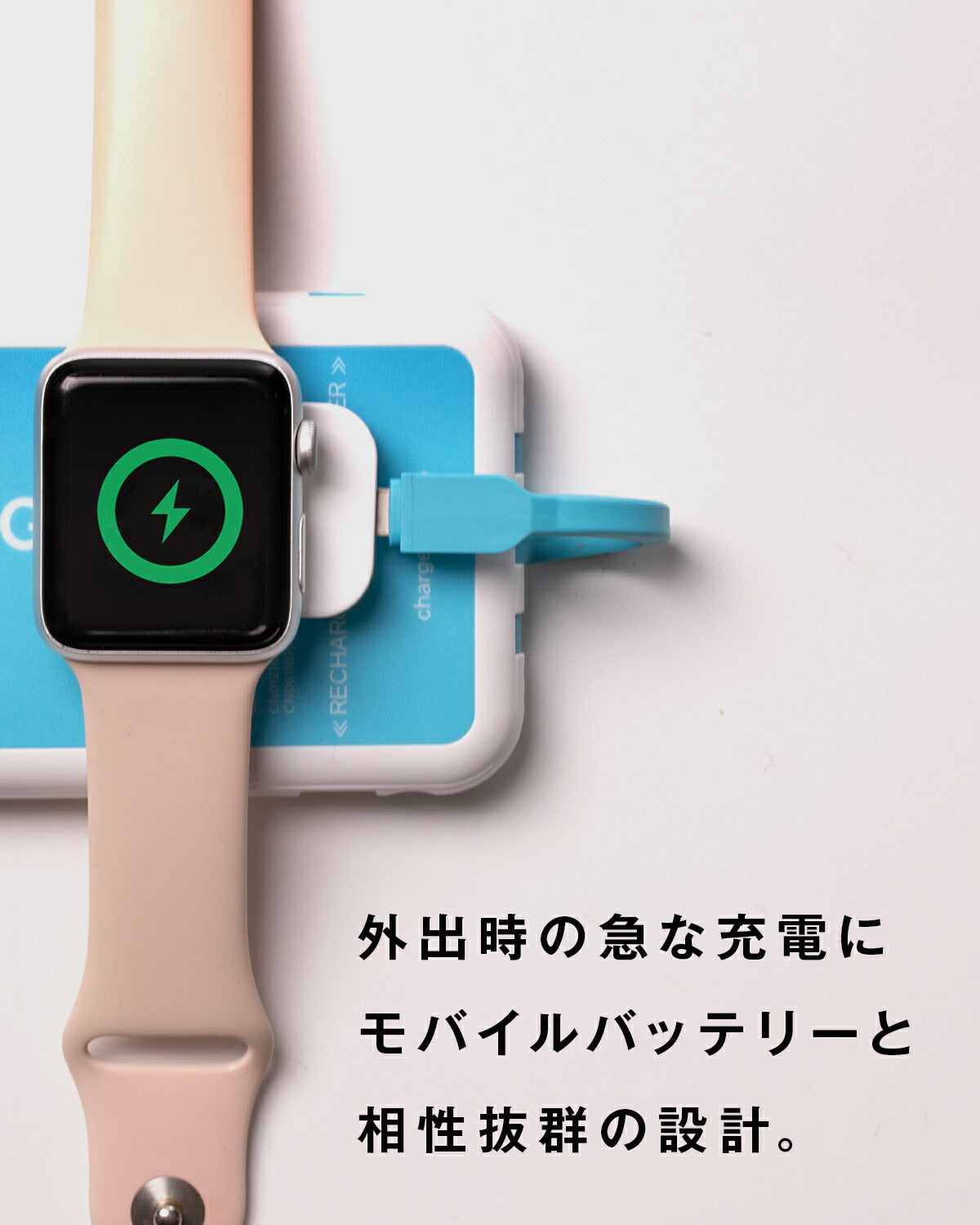 Apple Watch コンパクトモバイル充電器 - 4