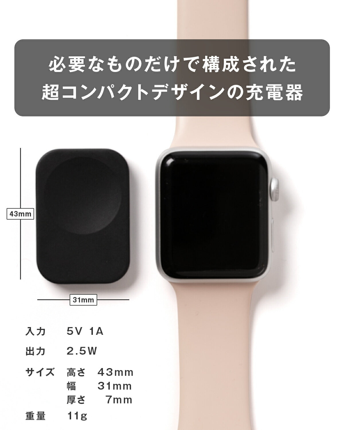 Apple Watch コンパクトモバイル充電器 - 6