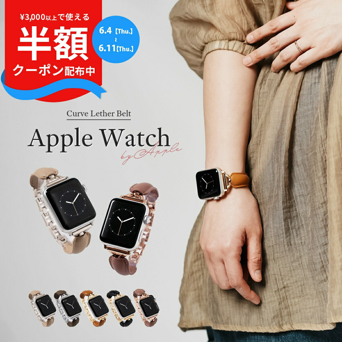 Apple Watch レザー バンド レディース