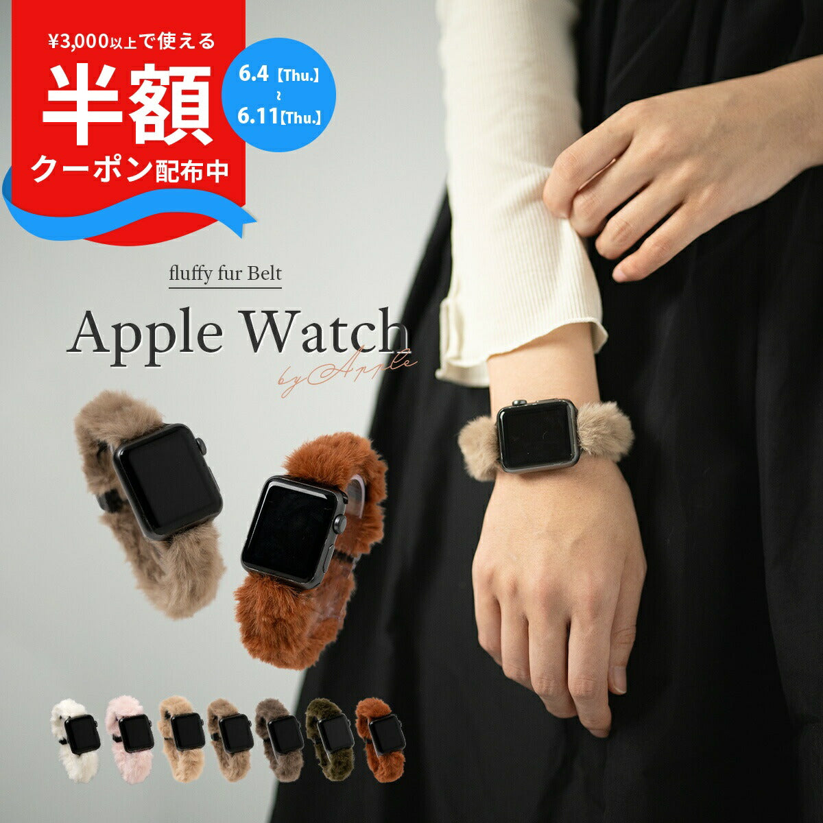 アップルウォッチ バンド レディース おしゃれ ファー 38mm-41mm