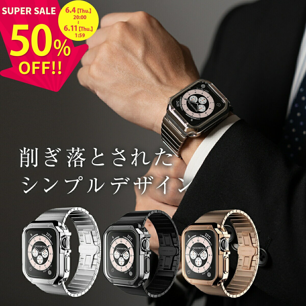 Apple Watch バンド メンズ メタル リンクブレスレット