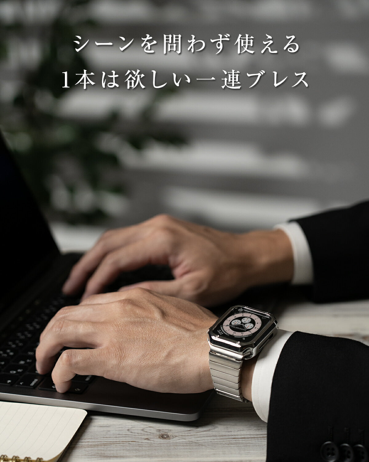 Apple Watch バンド メンズ メタル リンクブレスレット - 3
