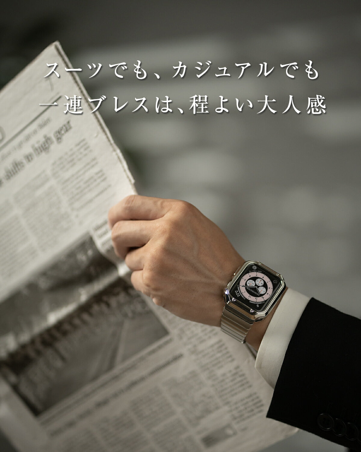 Apple Watch バンド メンズ メタル リンクブレスレット - 5