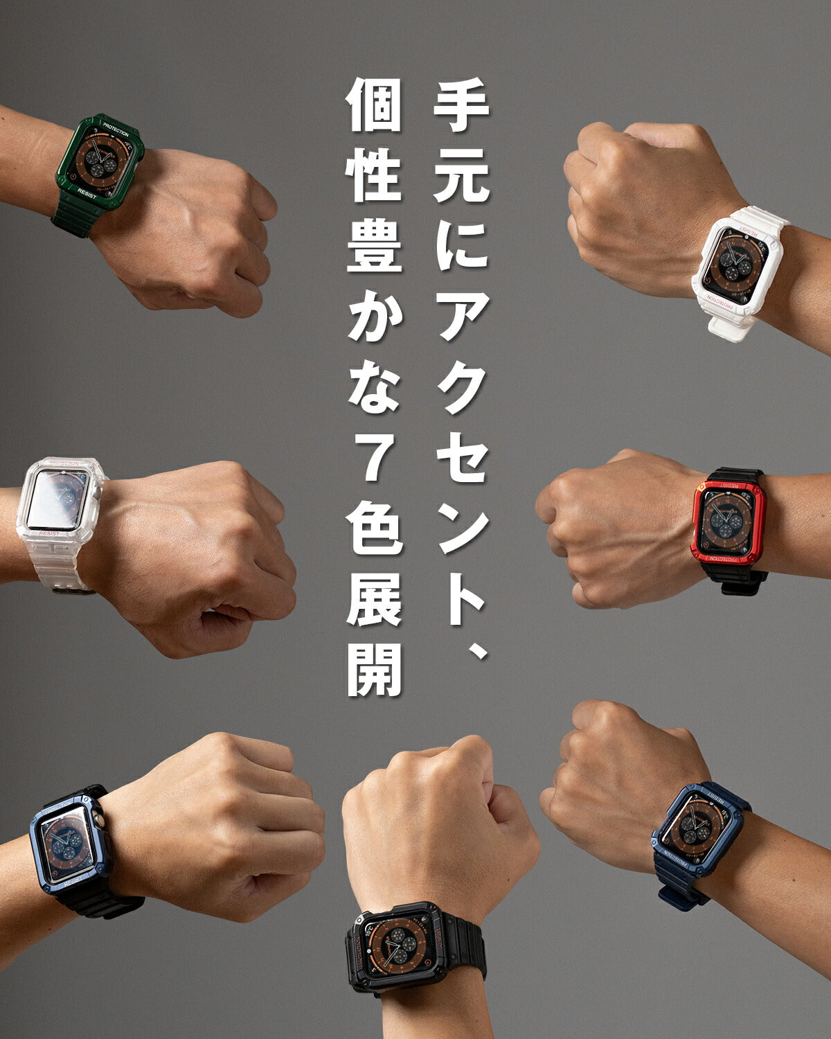 Apple Watch 耐衝撃 一体型バンド - 7