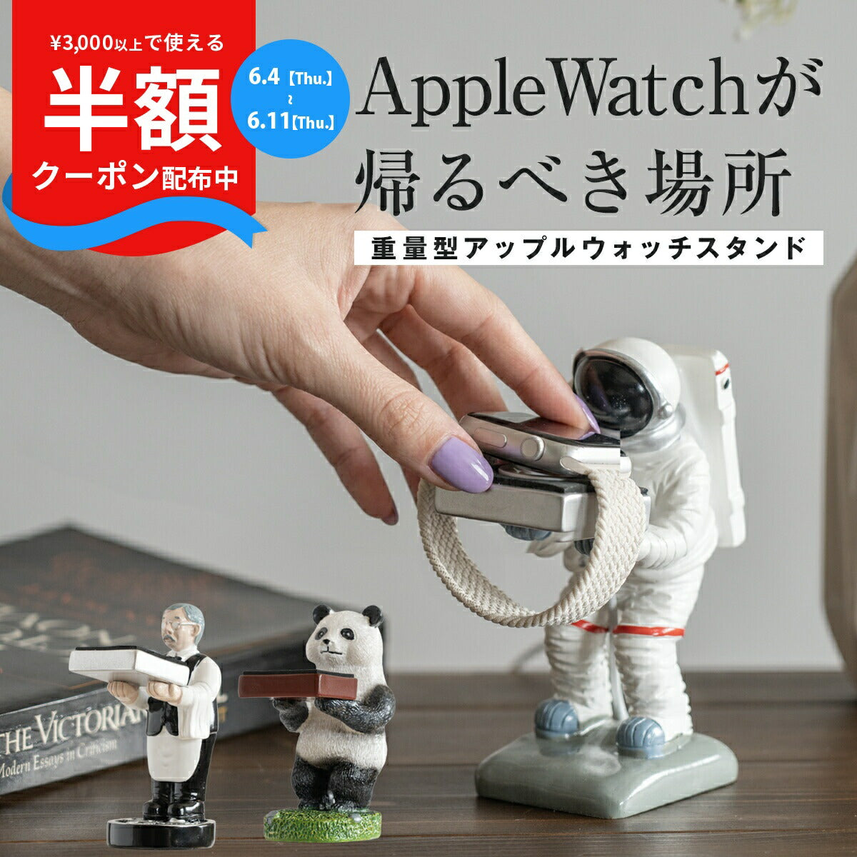 Apple Watch 充電スタンド