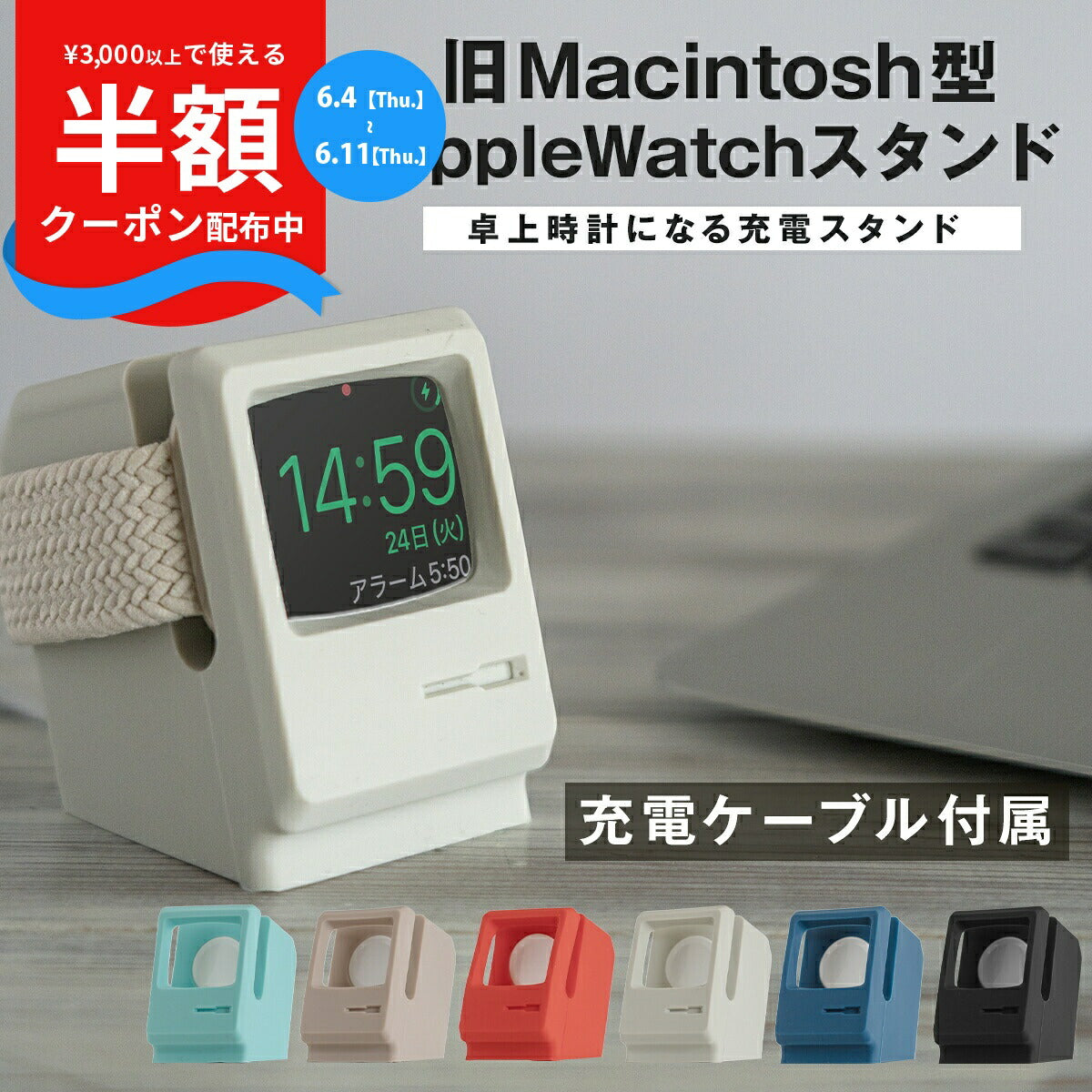 Apple Watch 充電スタンド レトロデザイン
