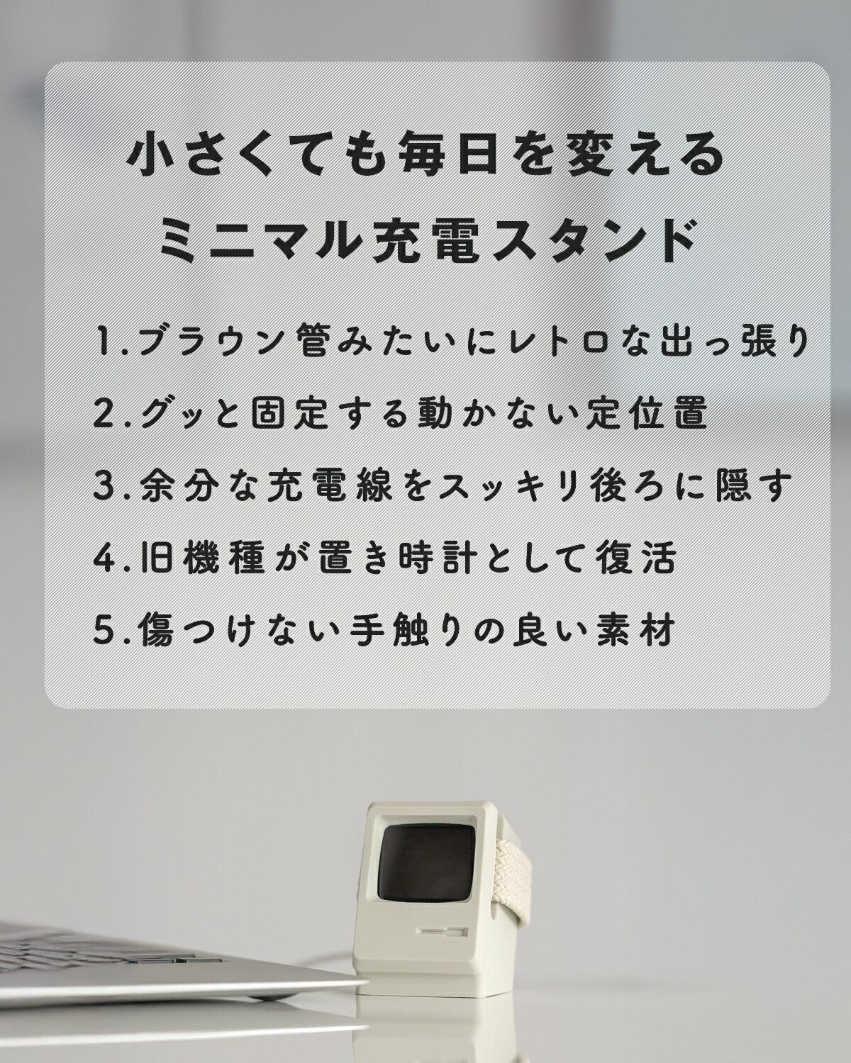 Apple Watch 充電スタンド レトロデザイン - 3