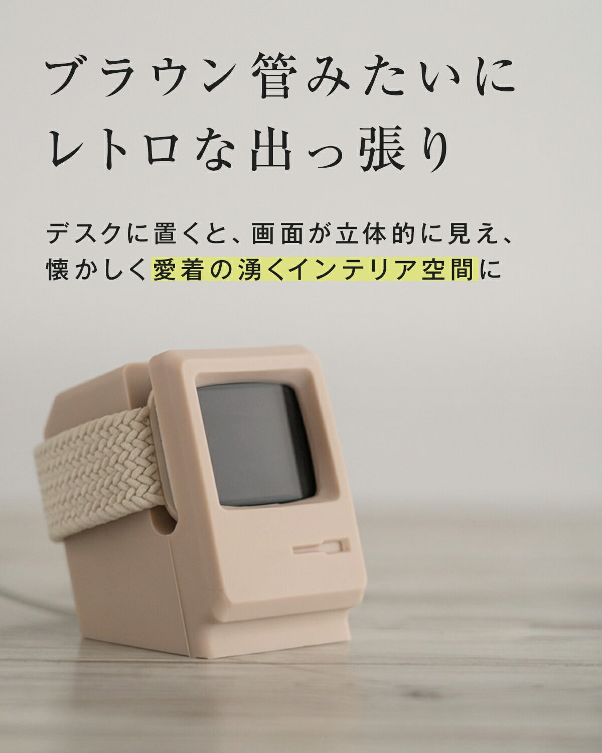 Apple Watch 充電スタンド レトロデザイン - 4