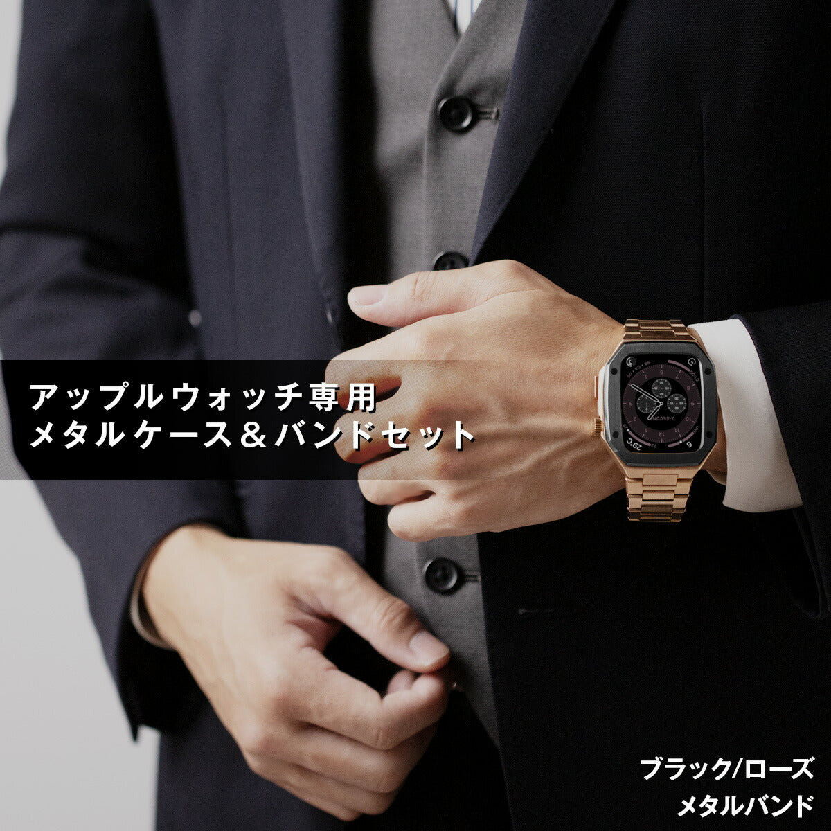 Apple Watch 一体型メタル＆ラバーバンド 44mm 45mm 40mm 41mm - 3