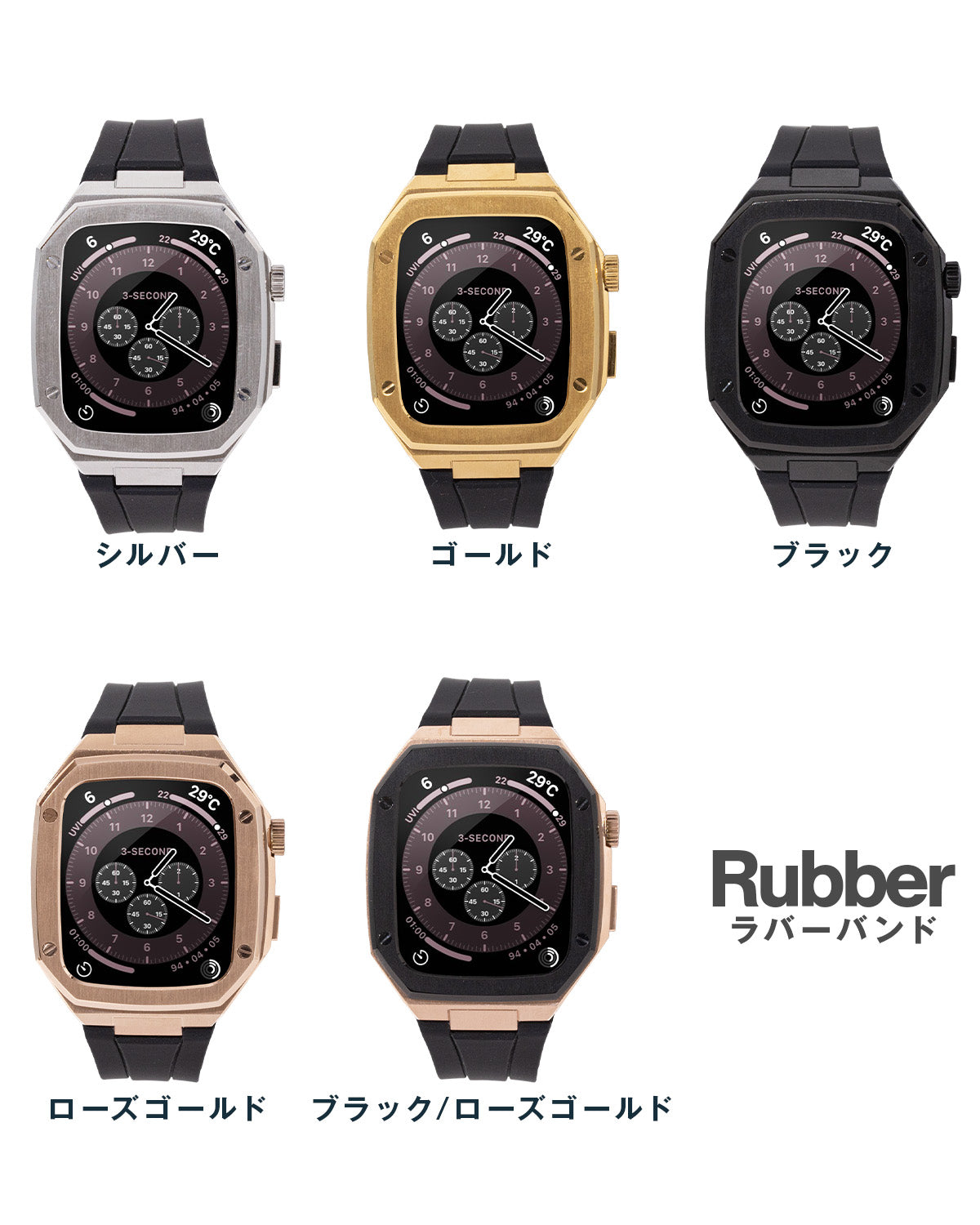 Apple Watch 一体型メタル＆ラバーバンド 44mm 45mm 40mm 41mm - 12