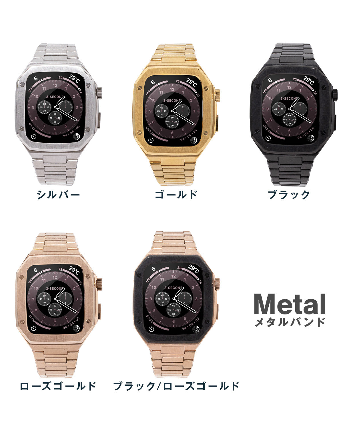 Apple Watch 一体型メタル＆ラバーバンド 44mm 45mm 40mm 41mm - 13