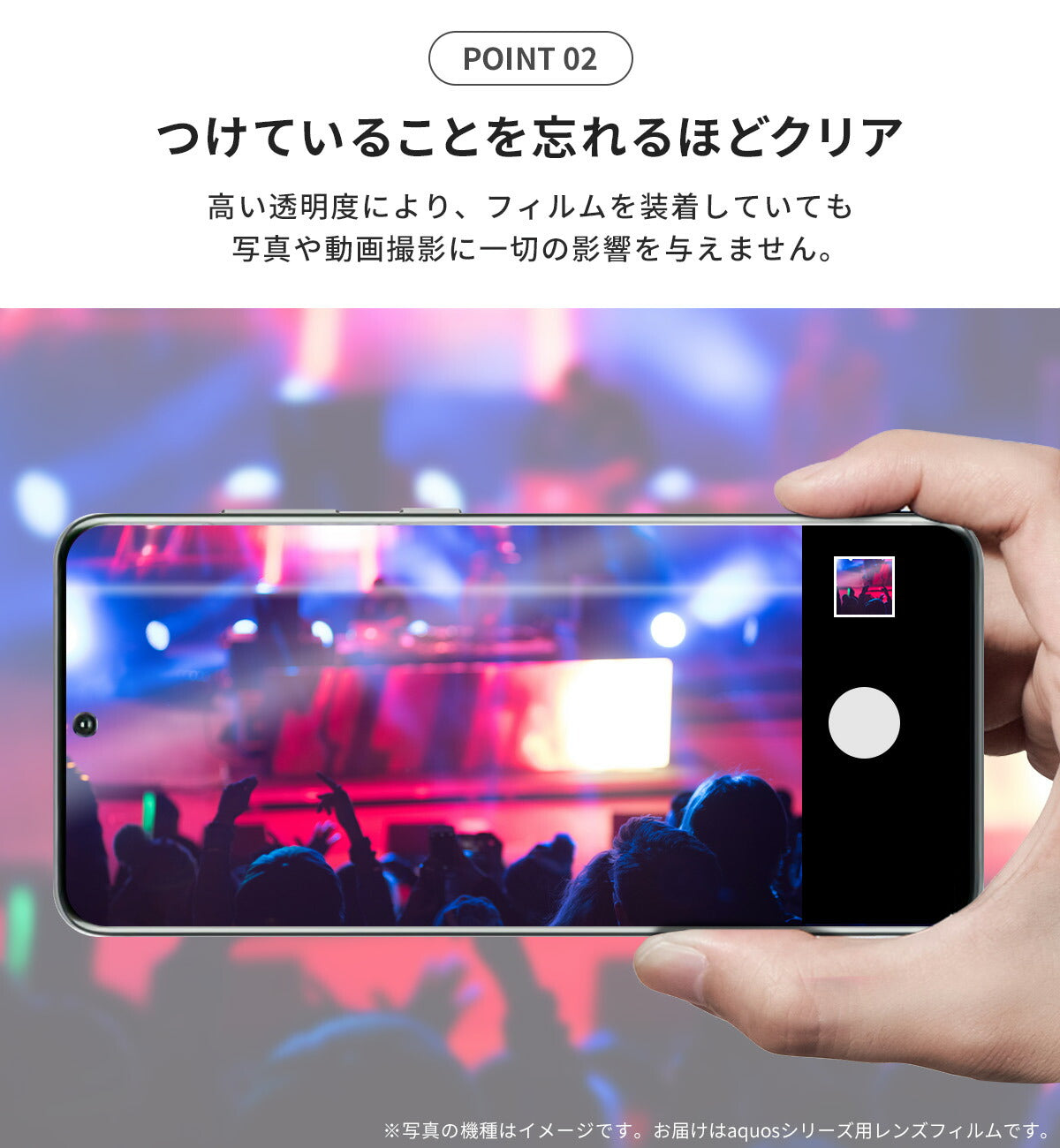 AQUOS 保護フィルム カメラレンズ用 - 4