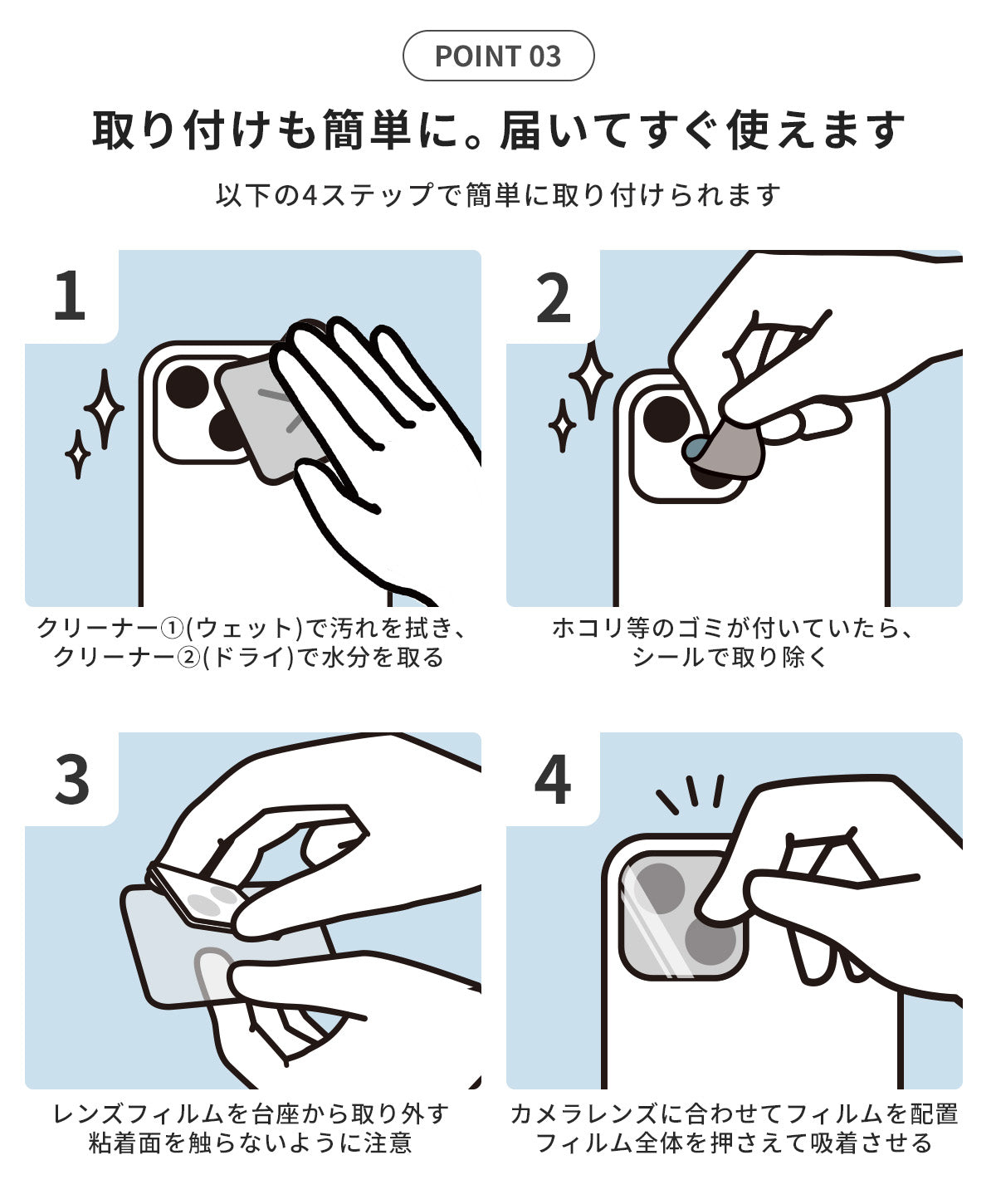 AQUOS 保護フィルム カメラレンズ用 - 5