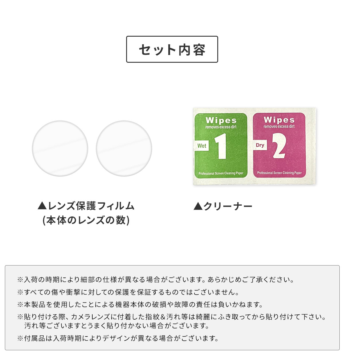 AQUOS 保護フィルム カメラレンズ用 - 8