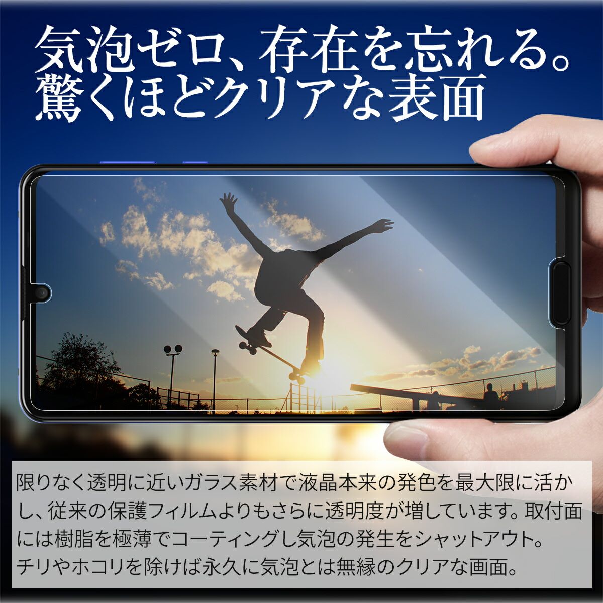 AQUOS R5G 強化ガラス保護フィルム 9H - 2
