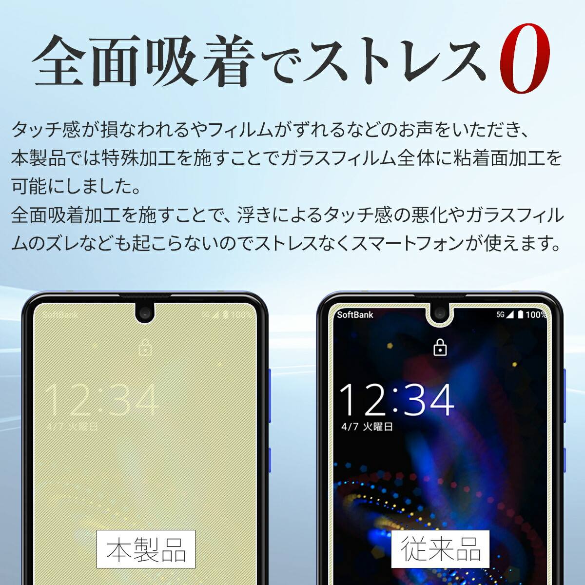 AQUOS R5G 強化ガラス保護フィルム 9H - 3