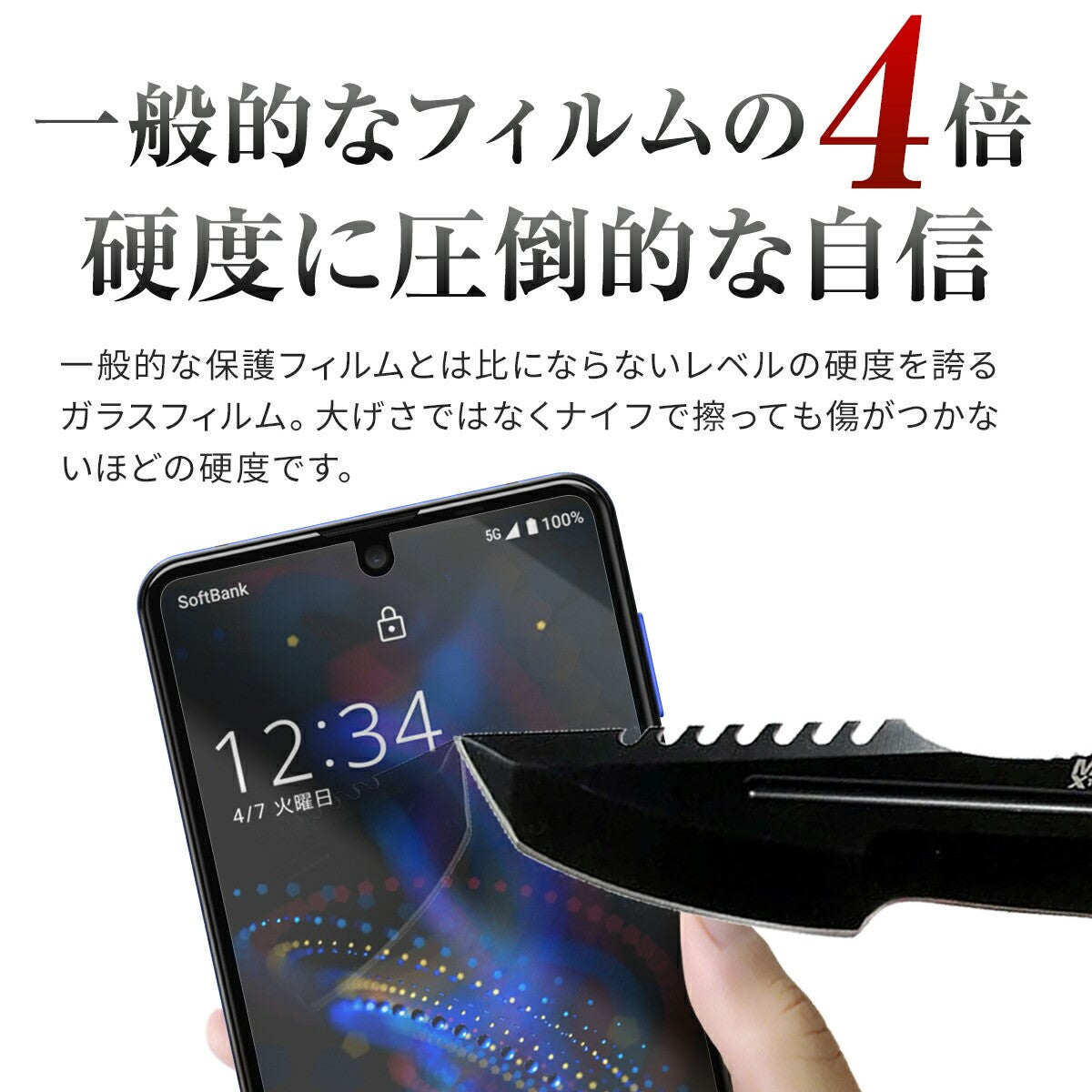 AQUOS R5G 強化ガラス保護フィルム 9H - 4