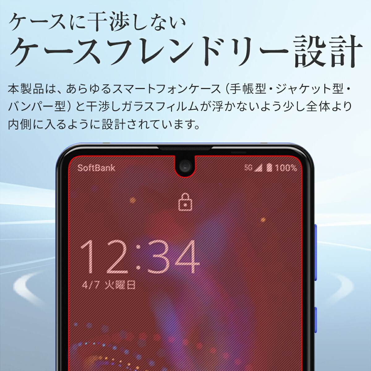 AQUOS R5G 強化ガラス保護フィルム 9H - 5