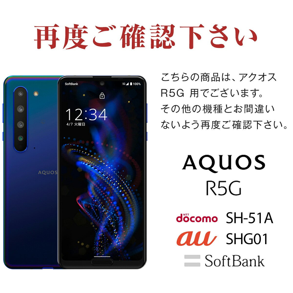 AQUOS R5G 強化ガラス保護フィルム 9H - 7